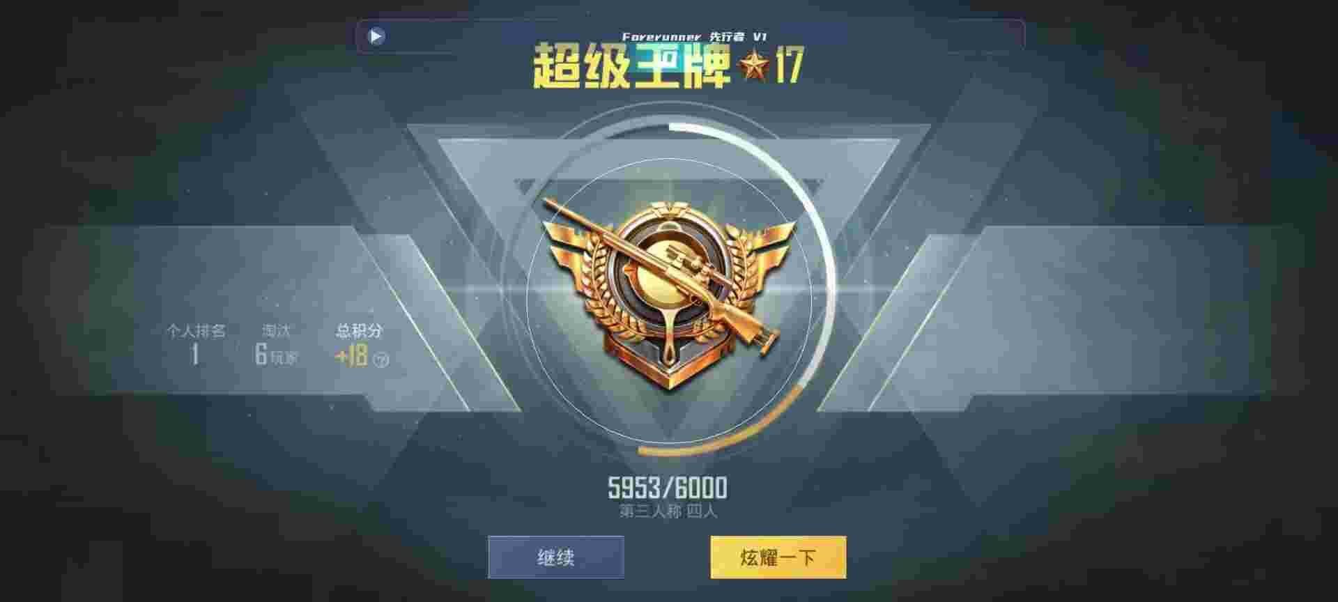 和平精英鸡腿辅助自瞄 - 手游科技脚本下载辅助预览图